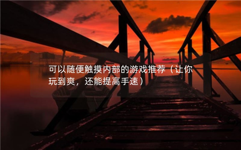 㴥ڲϷƼ浽ˬ٣