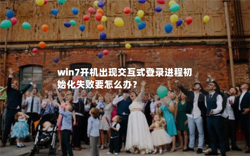win7ֽʽ¼̳ʼʧҪô죿