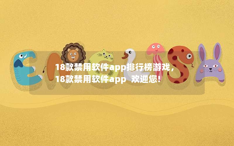 18appаϷ18app  ӭ!