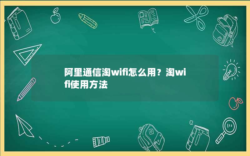 ͨwifiôãwifiʹ÷