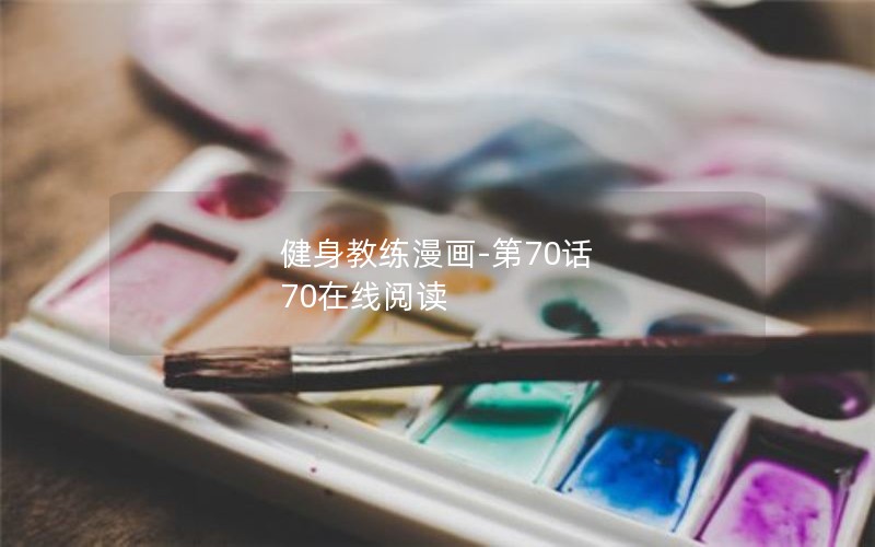 -70 70Ķ
