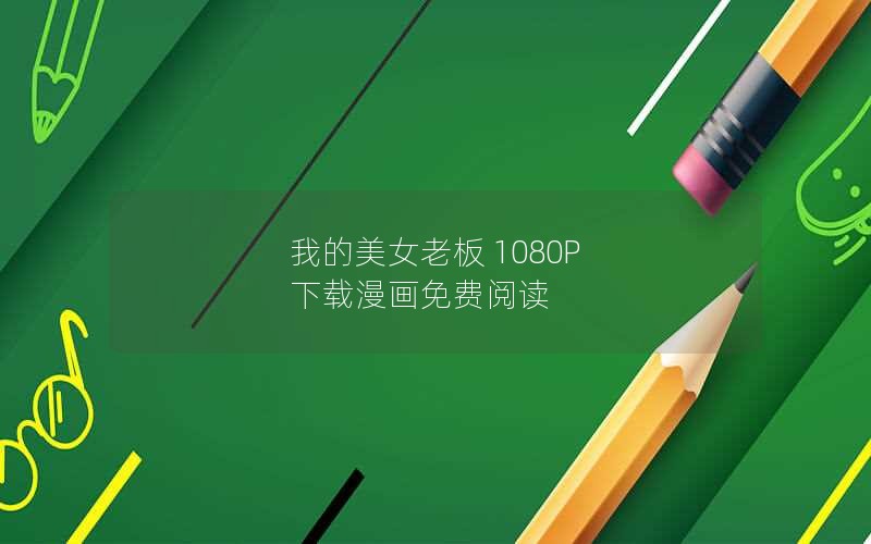 ҵŮϰ 1080P Ķ