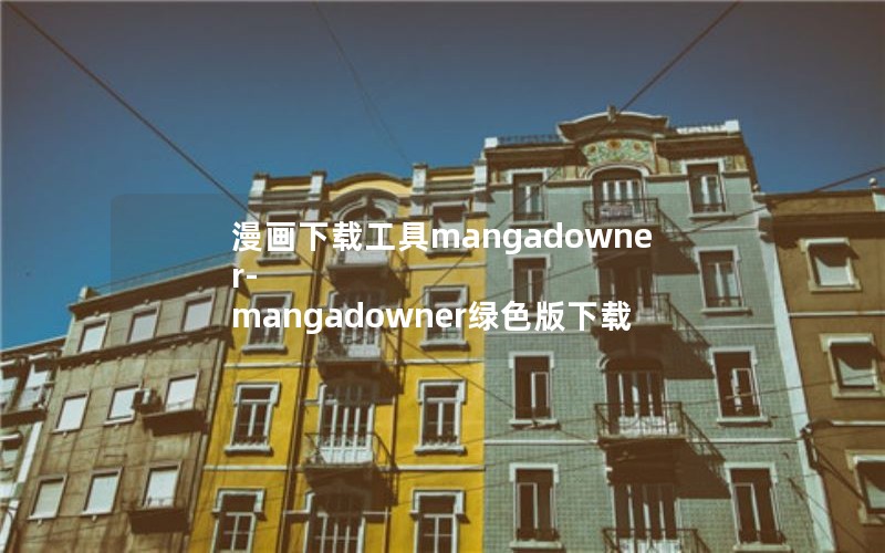 عmangadowner-mangadownerɫ