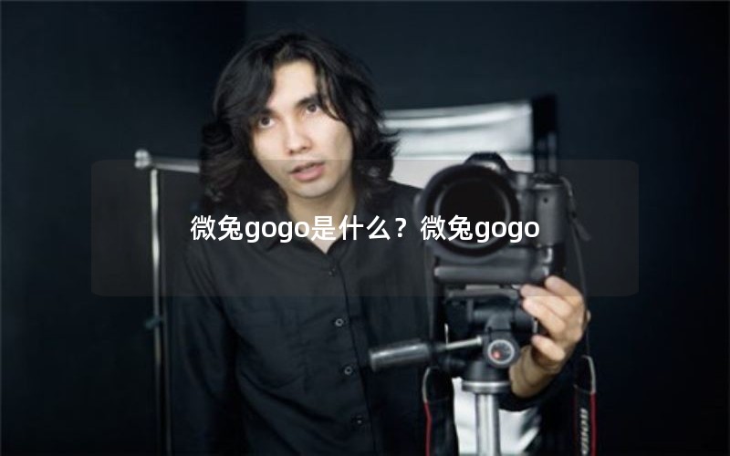 ΢gogoʲô΢gogo