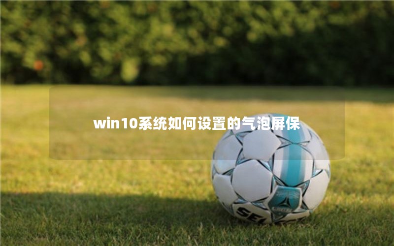 win10ϵͳõ