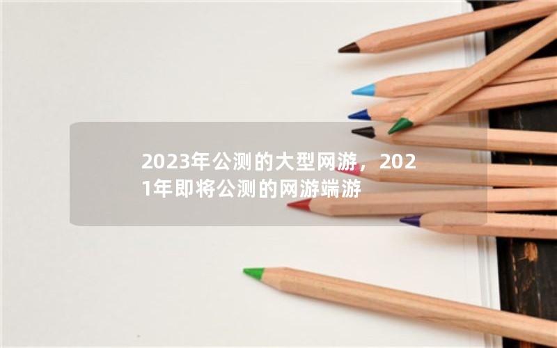2023깫ĴΣ2021꼴ζ