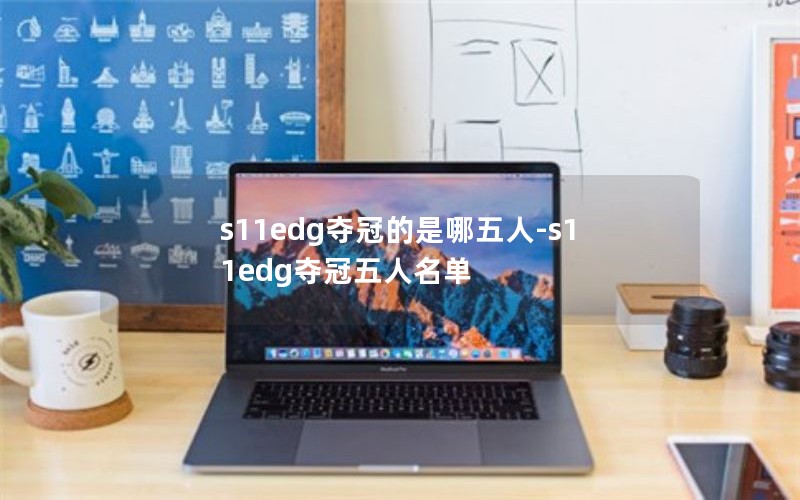 s11edgڵ-s11edg