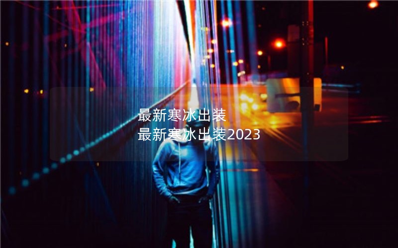 ºװ ºװ2023