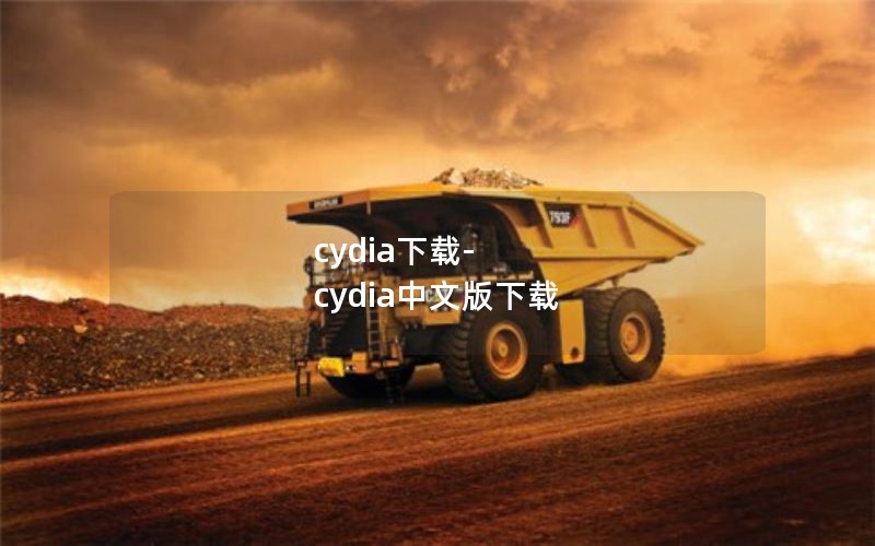 cydia-cydiaİ