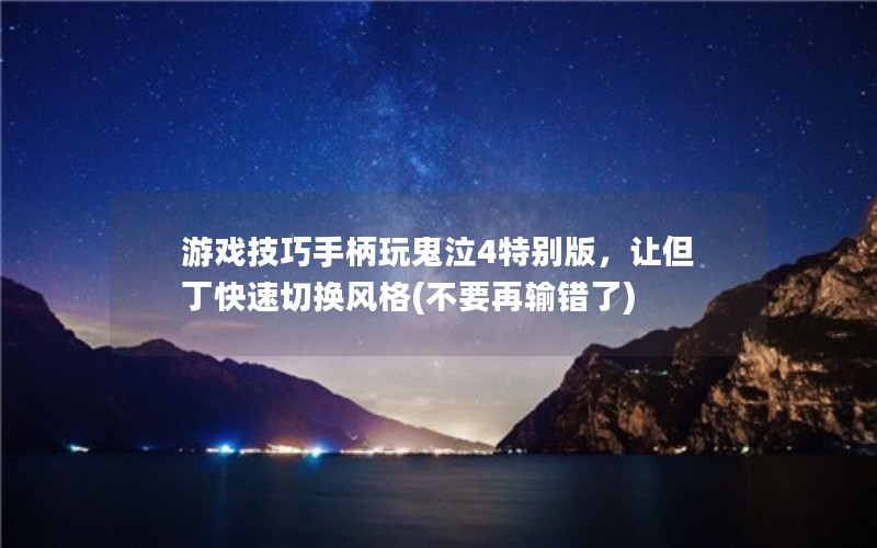 Ϸֱ4ر棬õл(Ҫ)