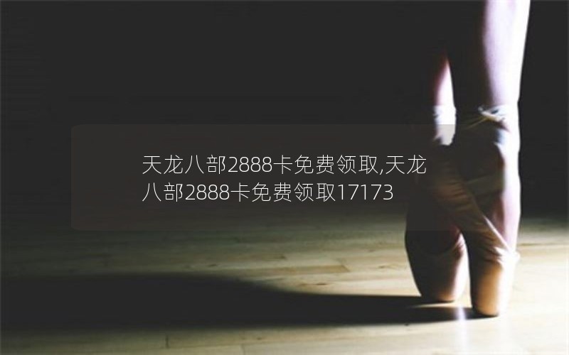 ˲2888ȡ,˲2888ȡ17173