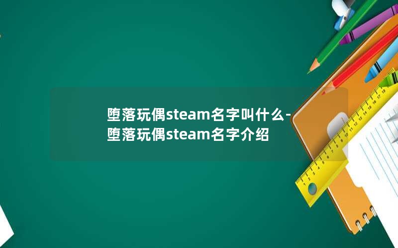 żsteamֽʲô-żsteamֽ