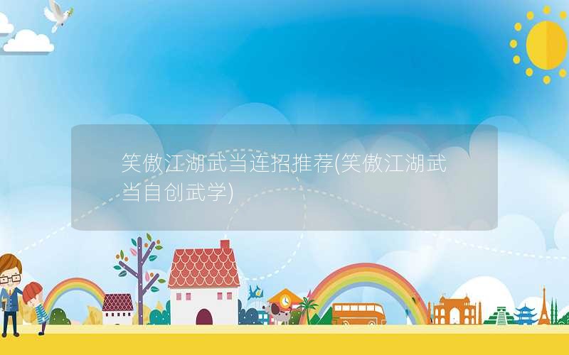 Ц䵱Ƽ(Ц䵱Դѧ)