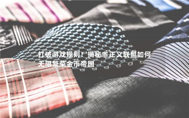 Ϸ򣡽ط޷ٽҵ۹