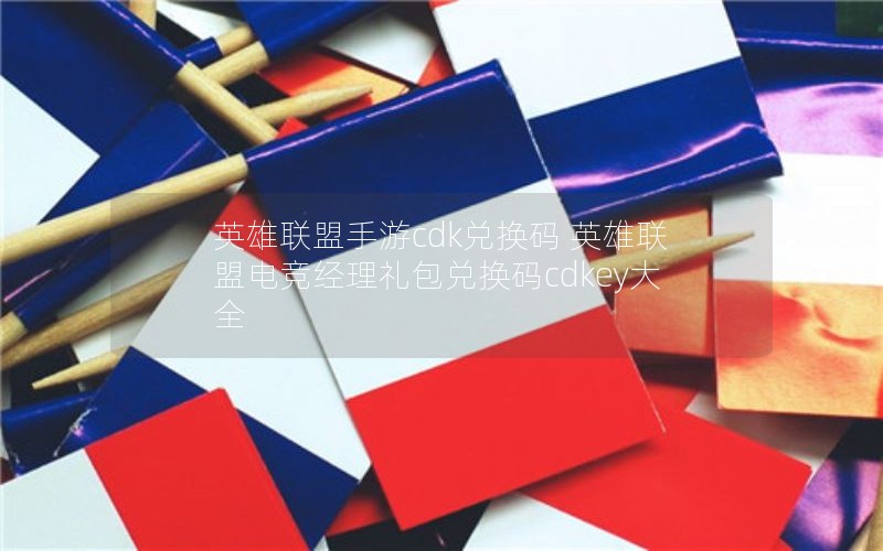Ӣcdkһ Ӣ˵羺һcdkeyȫ