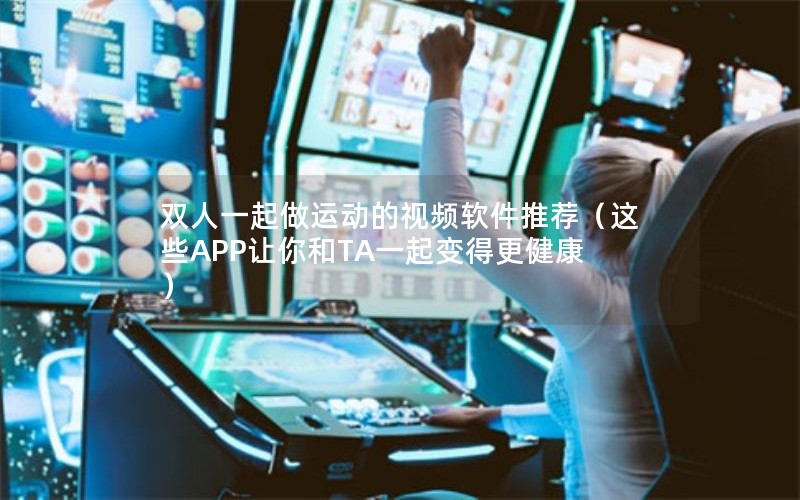 ˫һ˶ƵƼЩAPPTAһø