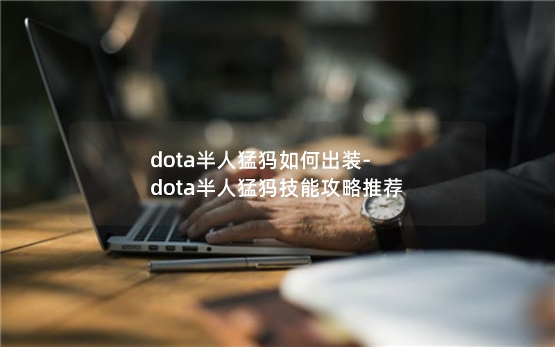 dotaγװ-dota＼ܹƼ