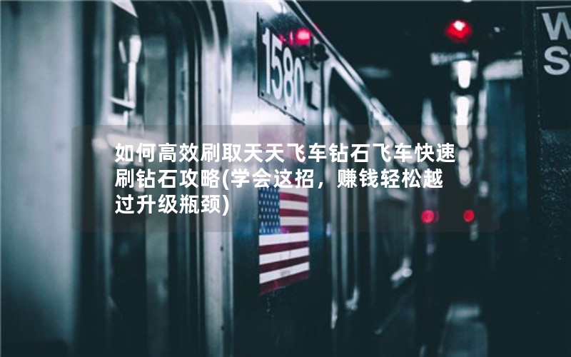 θЧˢȡɳʯɳˢʯ(ѧУ׬ǮԽƿ)