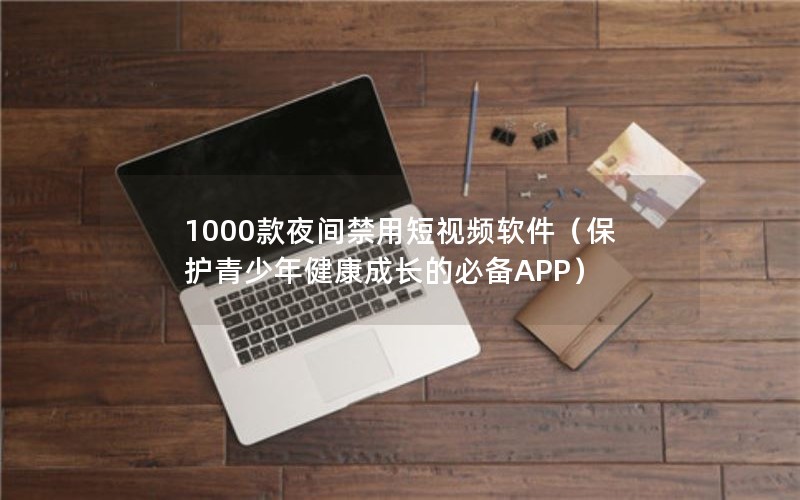1000ҹöƵ꽡ɳıرAPP