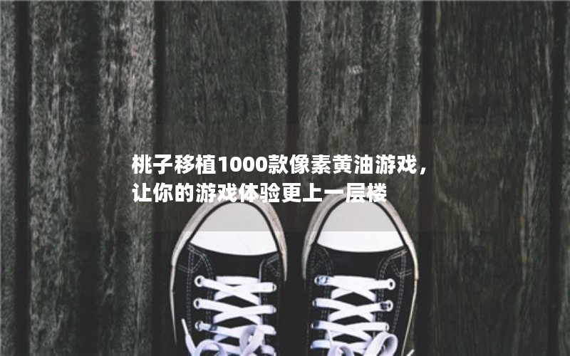 ֲ1000ػϷϷһ¥