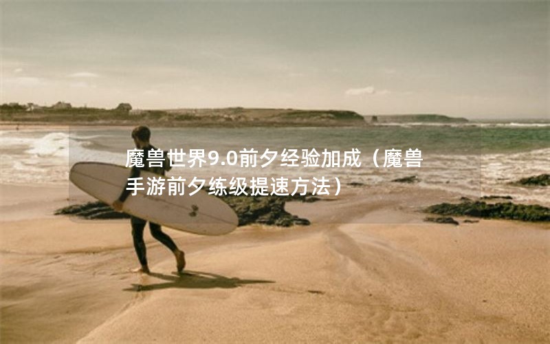 ħ9.0ǰϦӳɣħǰϦٷ