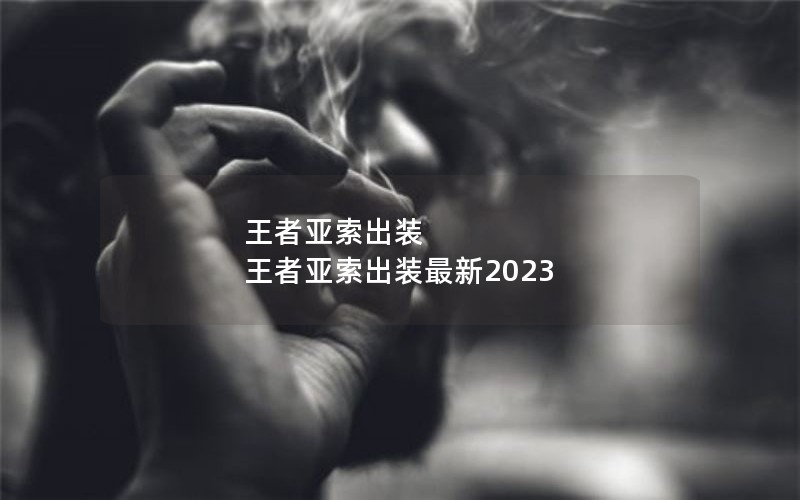 װ װ2023