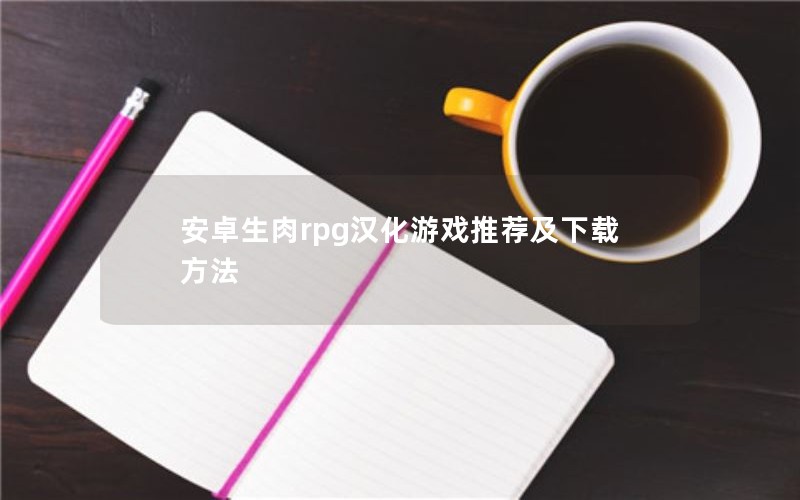 ׿rpgϷƼط