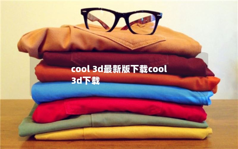 cool 3d°cool 3d