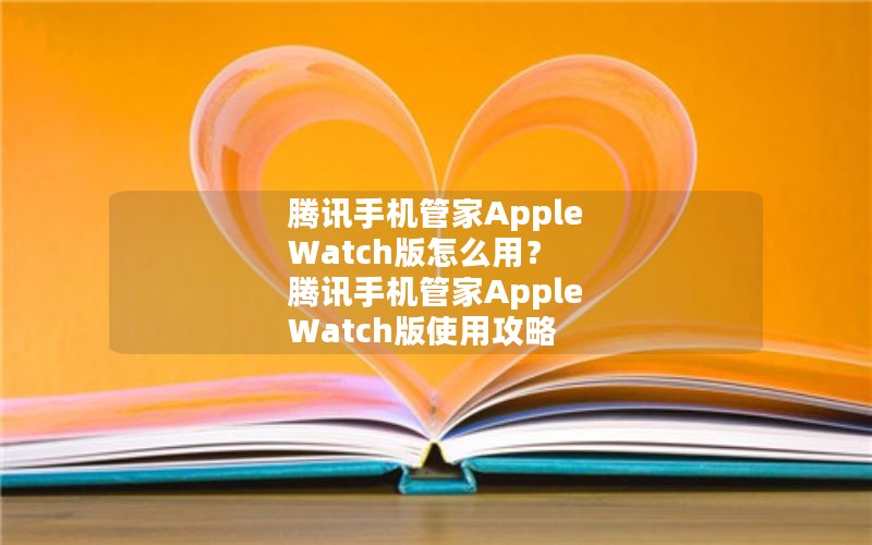 ѶֻܼApple Watchôã ѶֻܼApple Watchʹù