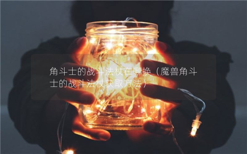 ǶʿսĻħ޽ǶʿսȻȡ