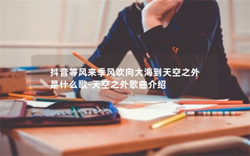 ȷ紵󺣵֮ʲô-֮