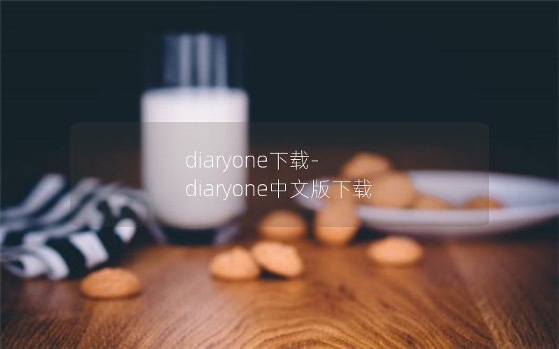 diaryone-diaryoneİ