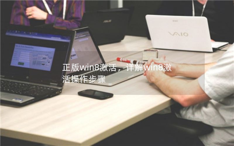 win8win8