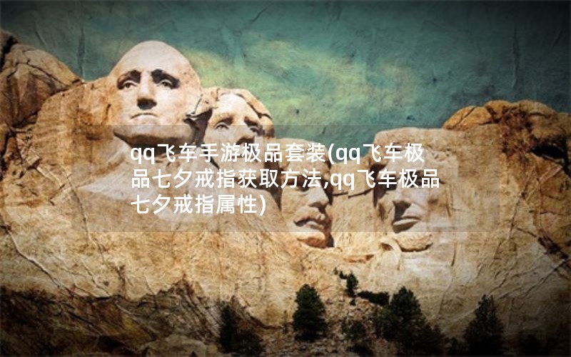 qqɳμƷװ(qqɳƷϦָȡ,qqɳƷϦָ)