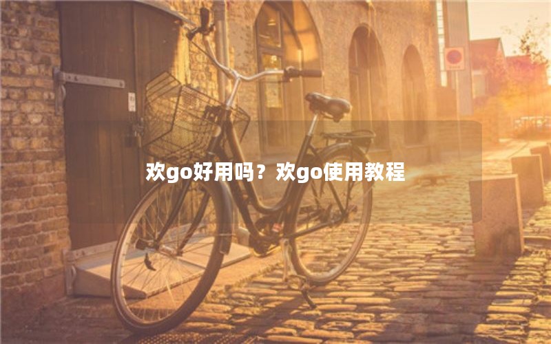 go𣿻goʹý̳
