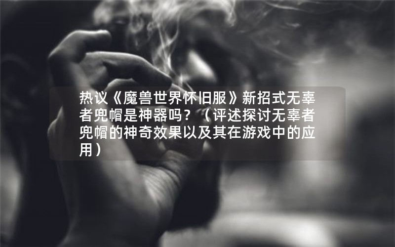顶ħ绳ɷʽ޹߶ñ𣿣̽޹߶ñЧԼϷеӦã