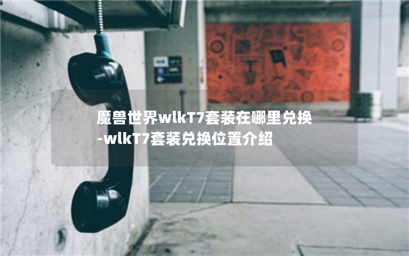 ħwlkT7װһ-wlkT7װһλý