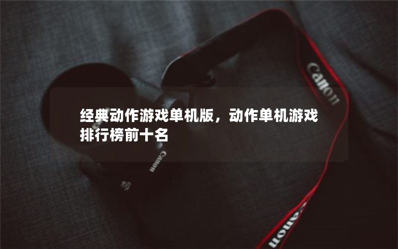 䶯Ϸ棬Ϸаǰʮ