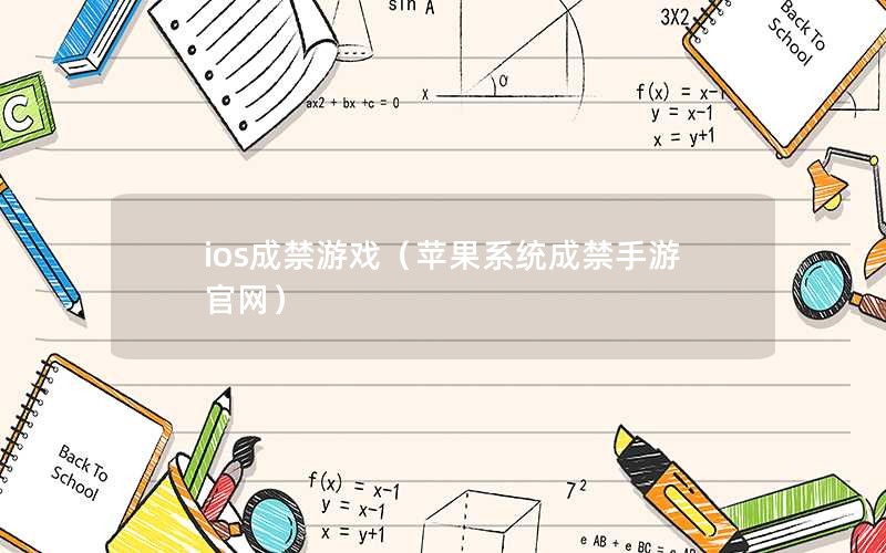iosɽϷƻϵͳɽι