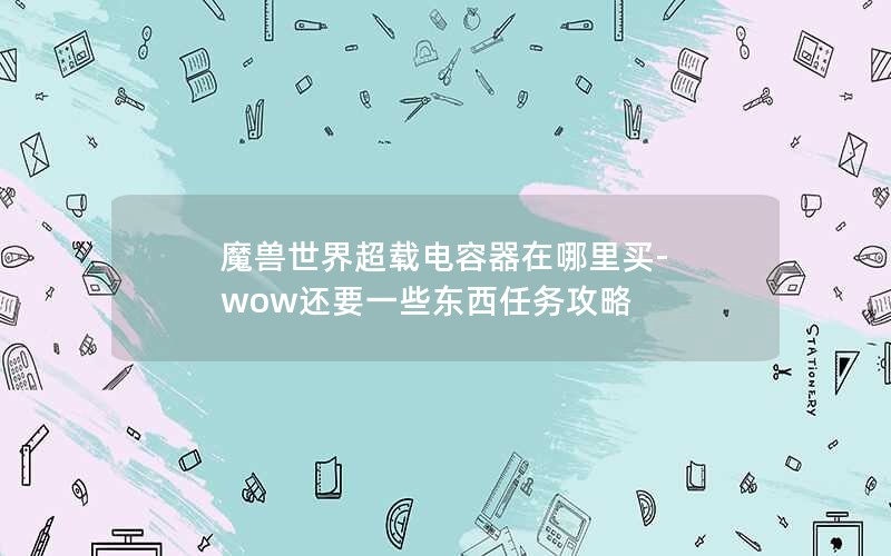 ħ糬ص-wowҪһЩ