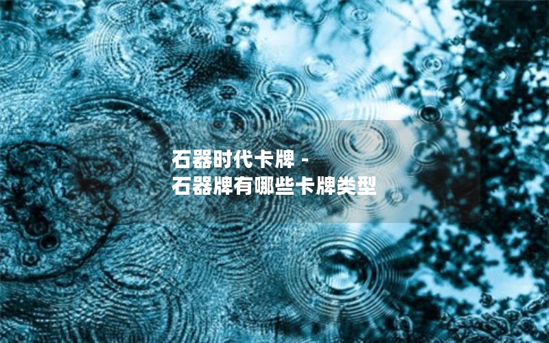 ʯʱ - ʯЩ