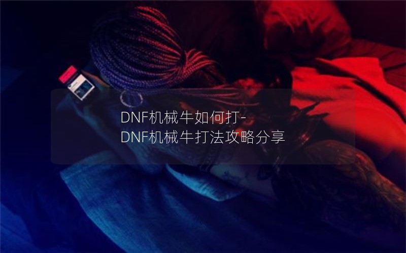 DNFеţδ-DNFеţ򷨹Է