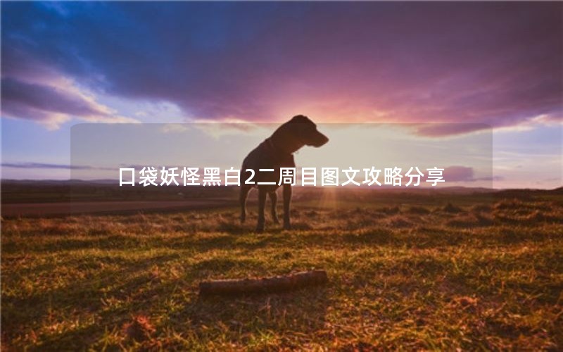 ڴֺڰ2ĿͼĹԷ
