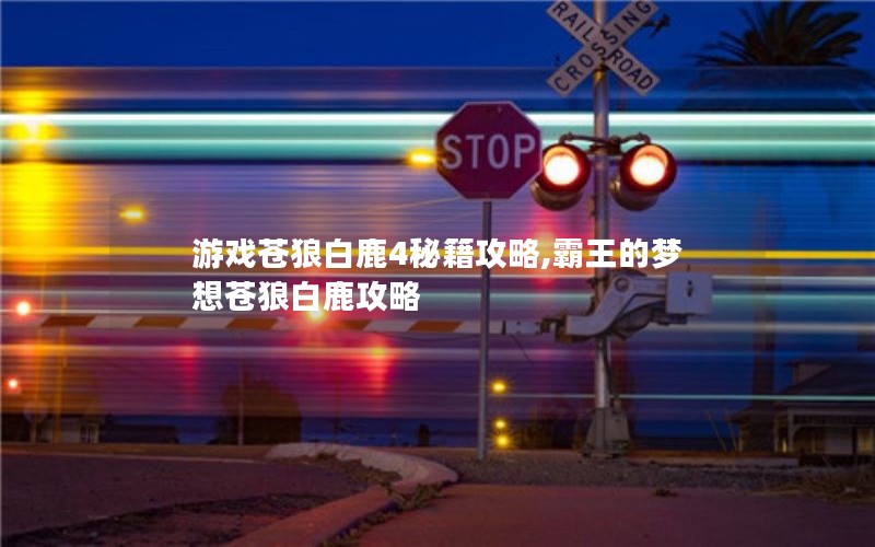 Ϸǰ¹4ؼ,ǰ¹