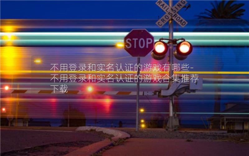 õ¼ʵ֤ϷЩ-õ¼ʵ֤ϷϼƼ