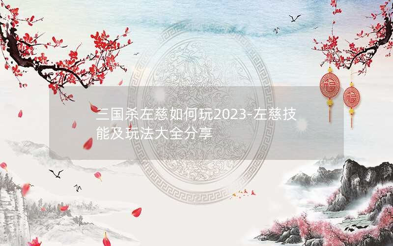 ɱ2023-ȼܼ淨ȫ