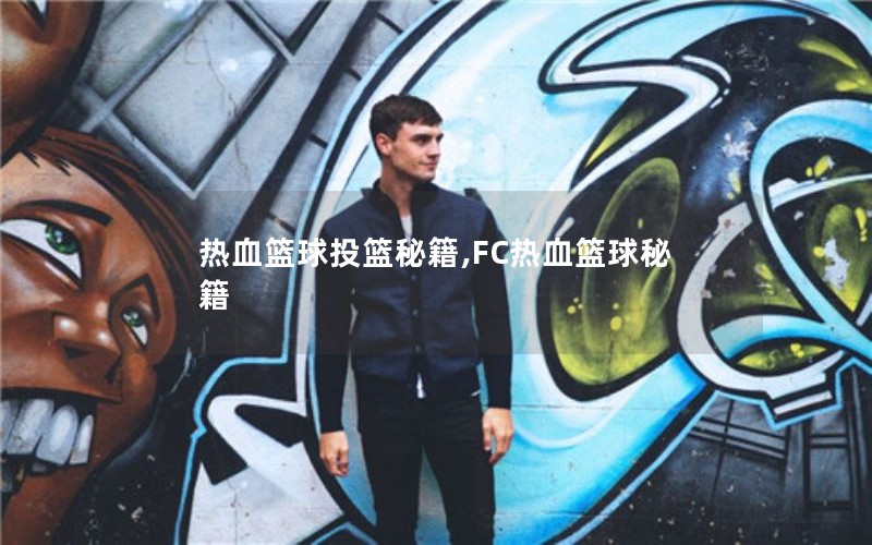 ѪͶؼ,FCѪؼ