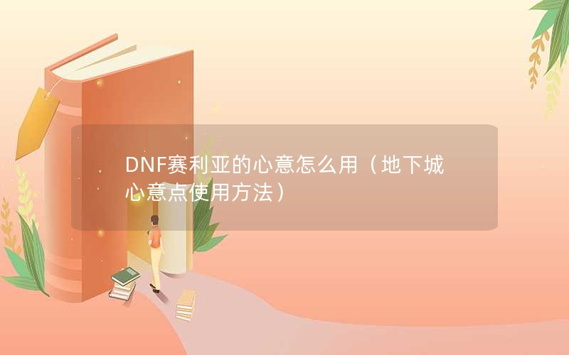 DNFǵôã³ʹ÷