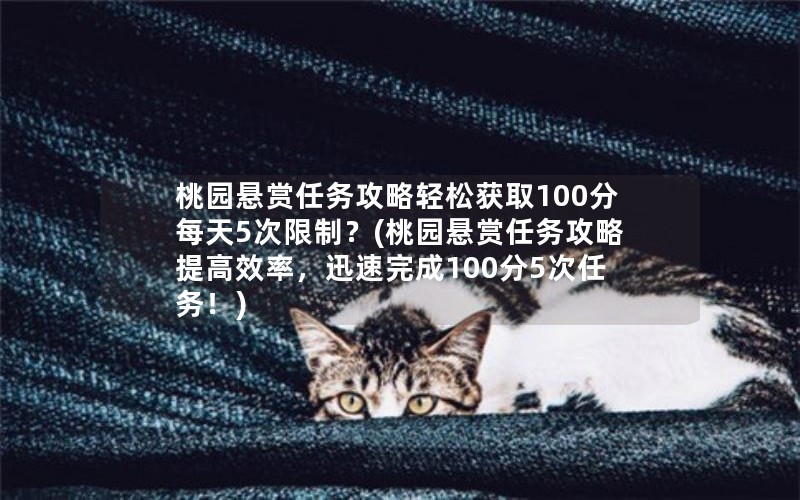 ԰ɻȡ100ÿ5ƣ(԰ЧʣѸ1005)