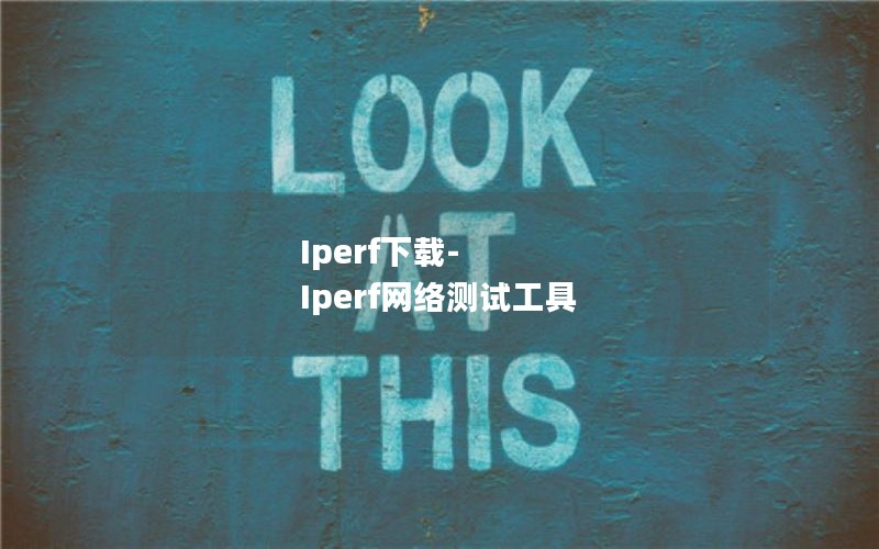 Iperf-IperfԹ